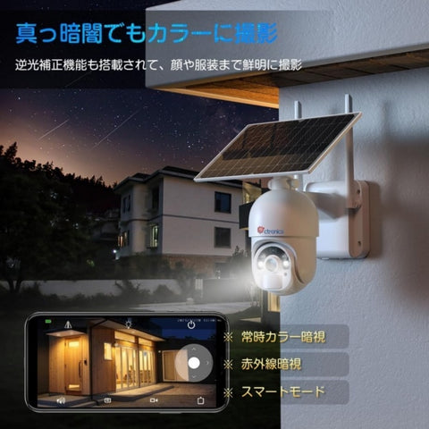 Ctronics 防犯カメラ 屋外 ソーラー 2.5K 4MP 0.2sヒューマン検知 s20-4mp