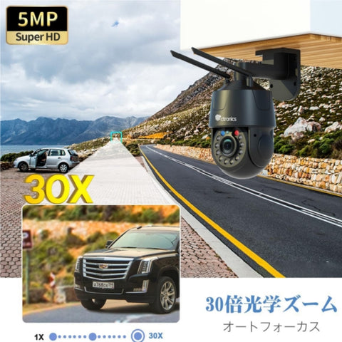 【30倍光学ズーム・PC対応 】Ctronics 防犯カメラ 屋外 5GWi-Fi 5MP AI検知 自動追尾 パトロール機能 550C