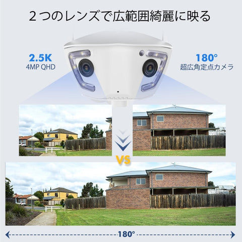【180°超広角】 Ctronics 防犯カメラ 屋外 死角なし ダブルレンズAI検知 770c-w