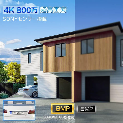 【 4K・5GWi-Fi対応】Ctronics 防犯カメラ 屋外 800万画素 車両/ペット認識 自動追跡 590C