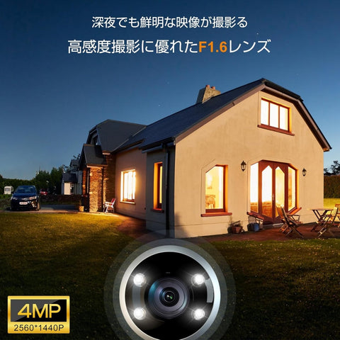 Ctronics 防犯カメラ 屋外 自動追跡 2.5K 4MP 5GWi-Fi対応 700C-4MPW