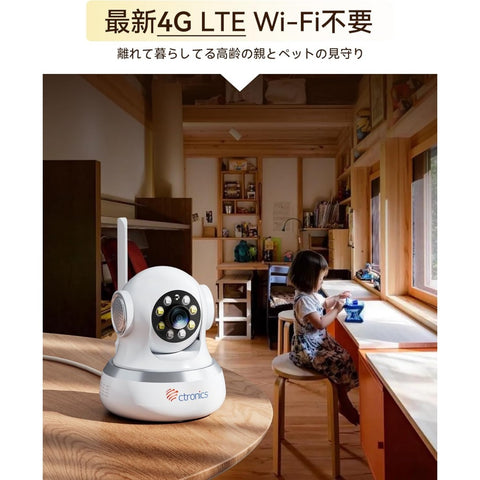 【 WiFi不要 SIMカード付属 】Ctronics 防犯カメラ4G LTE 300MBデータ体験 AI検知 自動追跡  MircoSDカード対応 (４G回線のみ) 750C