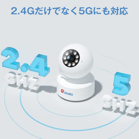 【上下120°まで・パソコン対応 】 Ctronics 室内カメラ 4MP 5GHzWi-Fi 自動追尾 ペット見守りカメラ 2.5K  710c