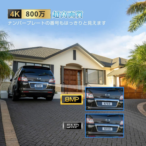 【4K・車両検知・5GWi-Fi対応】Ctronics 防犯カメラ 屋外 800万画素 690C-4KS