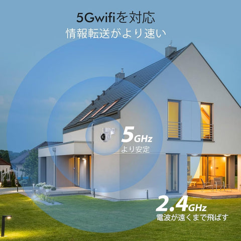 Ctronics 防犯カメラ 屋外 自動追跡 2.5K 4MP 5GWi-Fi対応 700C-4MPW
