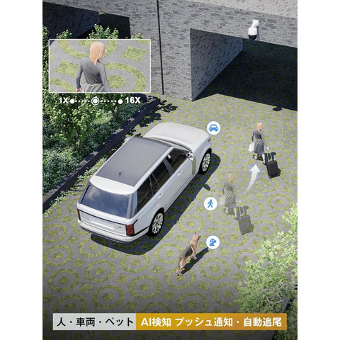 【4K・16光学ズーム】Ctronics 防犯カメラ 屋外 800万画素 5GWi-Fi AI検知 人/ペット/車両検知 640c-z16