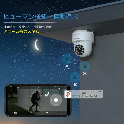 Ctronics 防犯カメラ 屋外 5MP 5GHzWiFi対応 AI検知 自動追尾 ナイトカラースマホ・PC遠隔操作 790C
