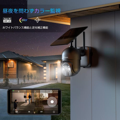 Ctronics 防犯カメラ 屋外 ソーラー ナイトカラー ヒューマン検知 警報通知 音声発光威嚇 FTP対応 2.5K 4MP s20-g-4mp