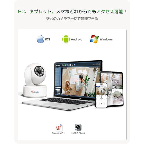 【4K・ PC対応 】 Ctronics 見守りカメラ  800万画素 5GWi-Fi防犯カメラ 人/ペット/車両検知 上下120°まで   710-4k