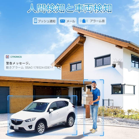 【 4K・5GWi-Fi対応】Ctronics 防犯カメラ 屋外 800万画素 車両/ペット認識 自動追跡 590C