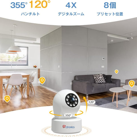 【上下120°まで・パソコン対応 】 Ctronics 室内カメラ 4MP 5GHzWi-Fi 自動追尾 ペット見守りカメラ 2.5K  710c