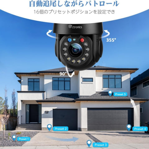 【30倍光学ズーム・PC対応 】Ctronics 防犯カメラ 屋外 5GWi-Fi 5MP AI検知 自動追尾 パトロール機能 550C