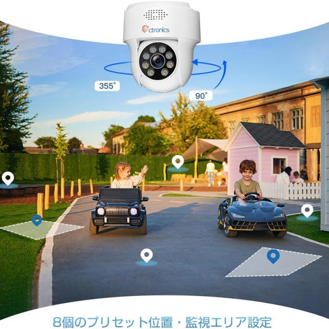 Ctronics 防犯カメラ 屋外 5MP 5GHzWiFi対応 AI検知 自動追尾 ナイトカラースマホ・PC遠隔操作 790C