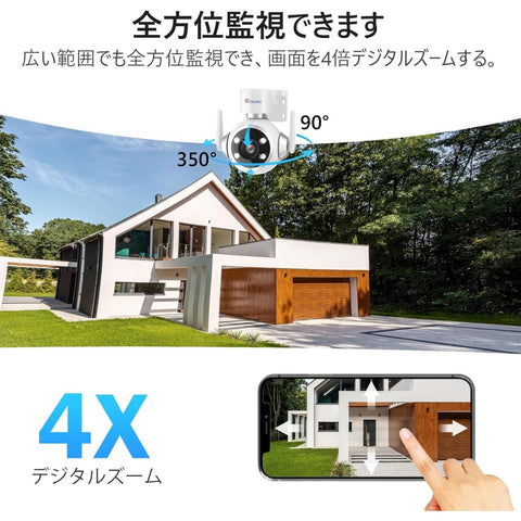 Ctronics 防犯カメラ 屋外 自動追跡 2.5K 4MP 5GWi-Fi対応 700C-4MPW