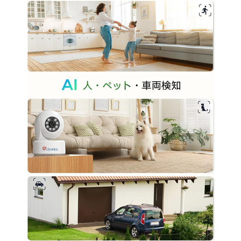 【4K・ PC対応 】 Ctronics 見守りカメラ  800万画素 5GWi-Fi防犯カメラ 人/ペット/車両検知 上下120°まで   710-4k