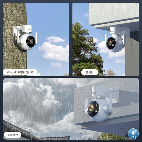 Ctronics 防犯カメラ 屋外 自動追跡 2.5K 4MP 5GWi-Fi対応 700C-4MPW