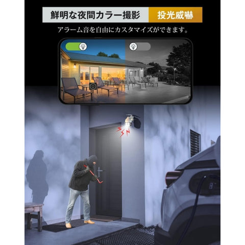 【4K・5倍光学ズーム 】Ctronics 防犯カメラ 屋外 800万画素 5GWi-Fi対応 ナイトカラー 人/ペット/車両検知 640c