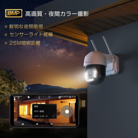 【 4K・5GWi-Fi対応】Ctronics 防犯カメラ 屋外 800万画素 車両/ペット認識 自動追跡 590C