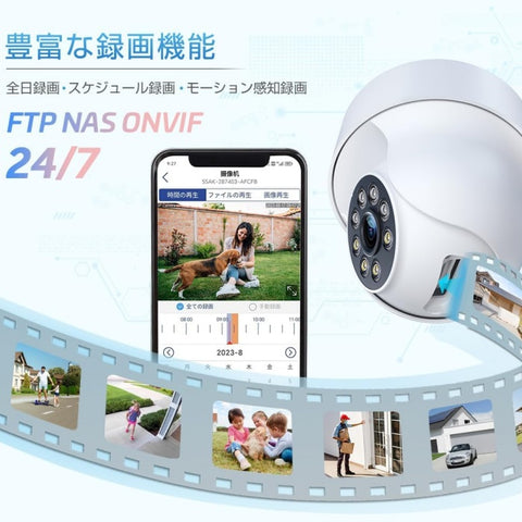 Ctronics 防犯カメラ 屋外 5MP 5GHzWiFi対応 AI検知 自動追尾 ナイトカラースマホ・PC遠隔操作 790C
