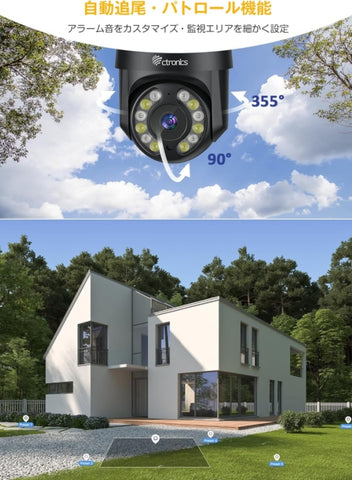 【4K・16光学ズーム】Ctronics 防犯カメラ 屋外 800万画素 5GWi-Fi AI検知 人/ペット/車両検知 640c-z16b