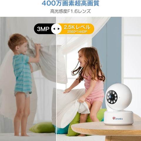 【上下120°まで・パソコン対応 】 Ctronics 室内カメラ 4MP 5GHzWi-Fi 自動追尾 ペット見守りカメラ 2.5K  710c