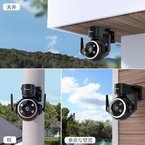 Ctronics 防犯カメラ 屋外 2.5K 4MP 5G Wi-Fi 700C-4MPB