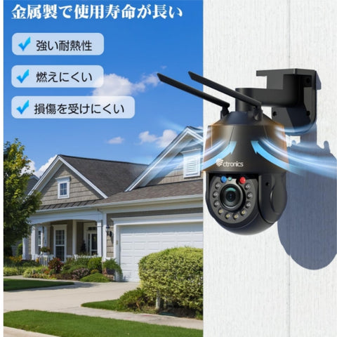 【30倍光学ズーム・PC対応 】Ctronics 防犯カメラ 屋外 5GWi-Fi 5MP AI検知 自動追尾 パトロール機能 550C