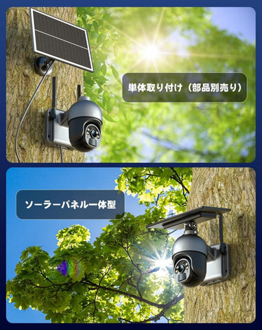 Ctronics 防犯カメラ 5MP 屋外 ソーラー 6Wソーラーパネル 発光威嚇 0.2sヒューマン検知 警報通知 FTP対応 S20-5MP