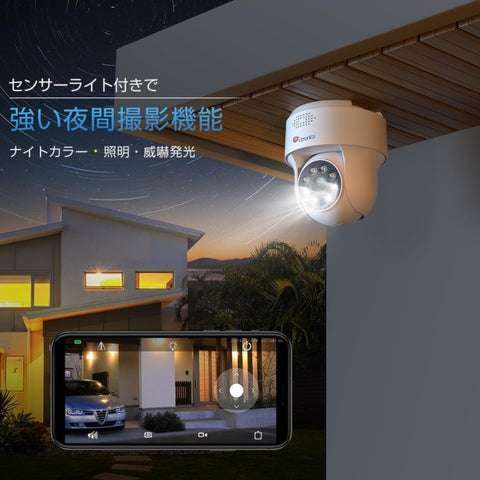 Ctronics 防犯カメラ 屋外 5MP 5GHzWiFi対応 AI検知 自動追尾 ナイトカラースマホ・PC遠隔操作 790C
