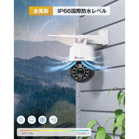 【4K・5倍光学ズーム 】Ctronics 防犯カメラ 屋外 800万画素 5GWi-Fi対応 ナイトカラー 人/ペット/車両検知 640c