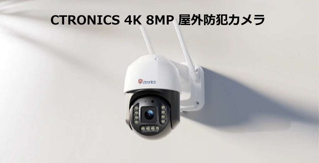【美品】　ctronics　屋内　防カメラ犯　監視カメラ　室内 楽天市場】Ctronics 【防犯 カメラ 監視カメラ 屋外 500万画素