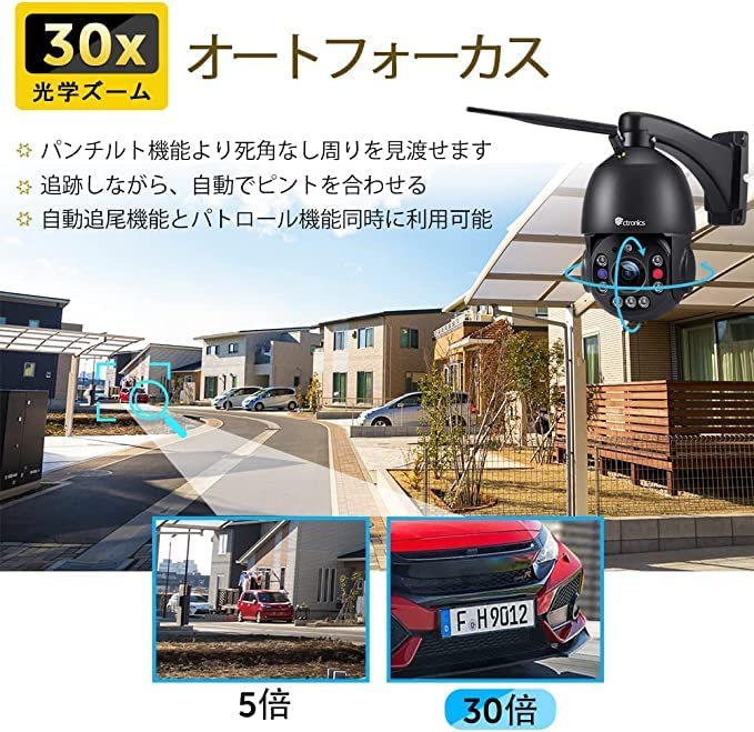 超激得人気Ctronics 防犯カメラ 屋外 500万画素 5倍光学ズーム 夜間カラー撮影 自動追跡 WiFi ワイヤレス監視カメラ SONYセンサーヒューマン検知 その他