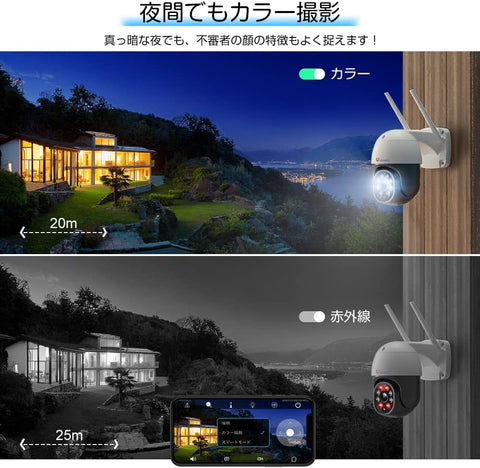 最新5GWi-Fi対応・500万勝負 Ctronics防犯カメラ 無線屋外監視カメラ