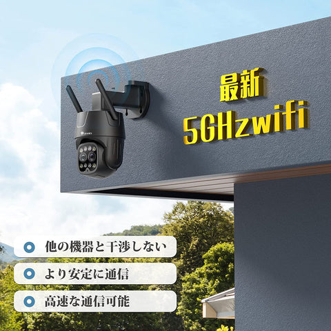 5GWi-Fi 対応・6倍ハイブリッドズーム Ctronics 防犯カメラ 屋外 4MP 夜間カラー撮影 監視カメラ ヒューマン検知 自動追跡  APモード プリセット位置